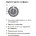 Варочная панель Miele KM 6520 FR